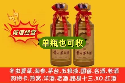 日喀则市上门回收30年茅台酒